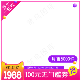 淘宝天猫产品主图边框