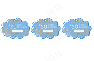 卡通装饰云朵购物优惠券