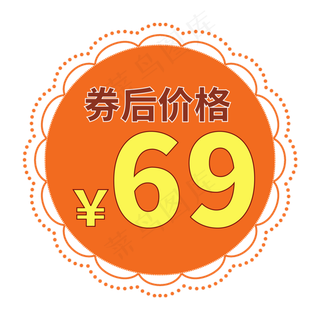 电商标签价格标签限时优惠