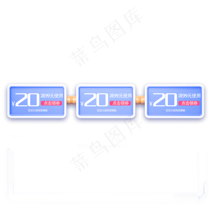 优惠券20元(2000X2000(DPI:300))psd模版下载