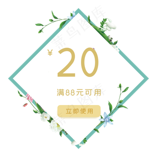 母亲节店铺促销优惠券