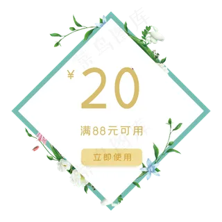 母亲节店铺促销优惠券