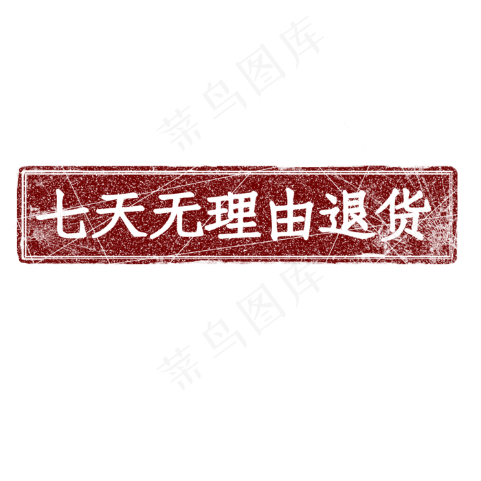 红色促销标签(2000X2000(DPI:300))psd模版下载