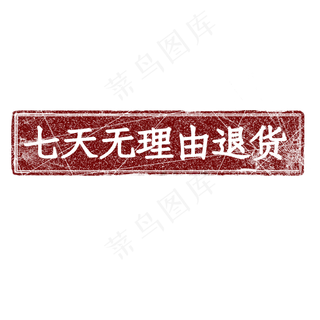 红色促销标签