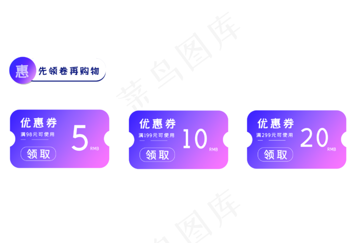促销优惠券标签(2932X2000(DPI:72))psd模版下载