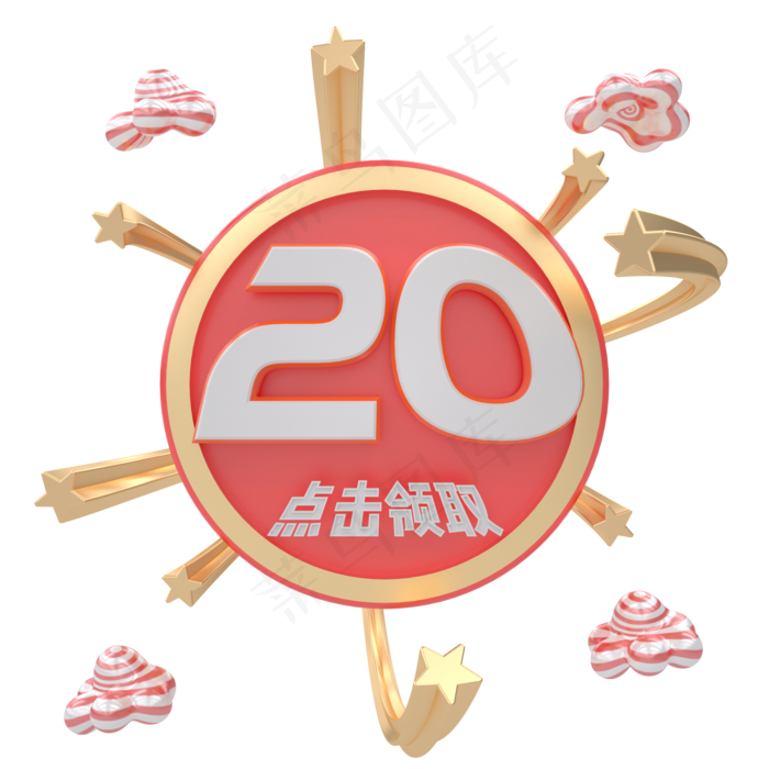 C4D电商红色优惠券20元