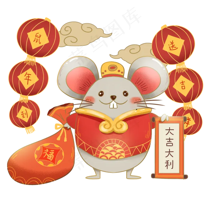 鼠年喜庆老鼠送祝福,免抠元素