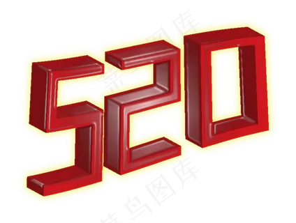 520示爱主题3D立体发光艺术字设计 红色 立体 发光我爱你数字艺术效果设计