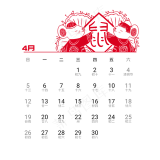 2020年鼠年可爱老鼠日历4月,免抠元素