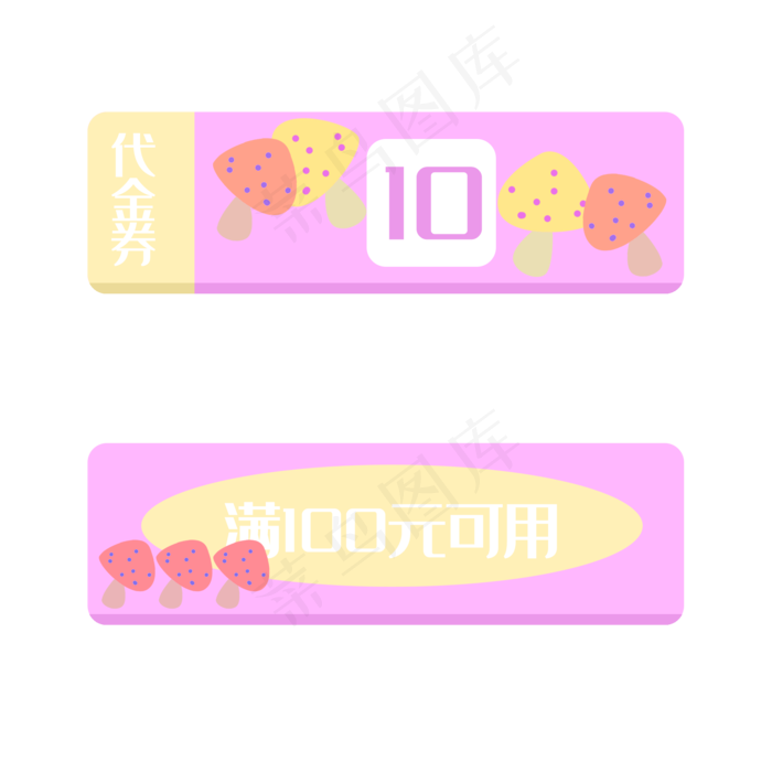 蘑菇装饰春季优惠券