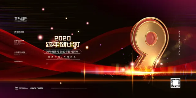 黑金跨年倒计时庆典展板倒计时9 黑金跨年倒计时庆典展板倒计时9