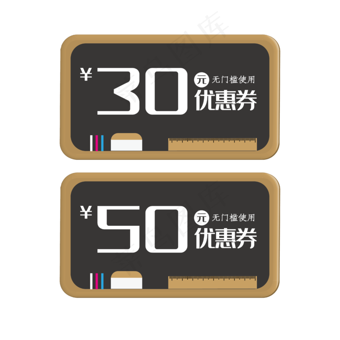 黑板优惠券