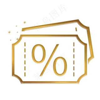 优惠券图标金属感渐变