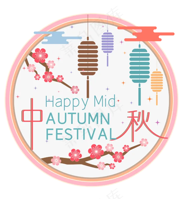 中秋节八月十五包装赏花