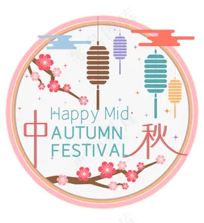 中秋节八月十五包装赏花 中秋节八月十五包装赏花