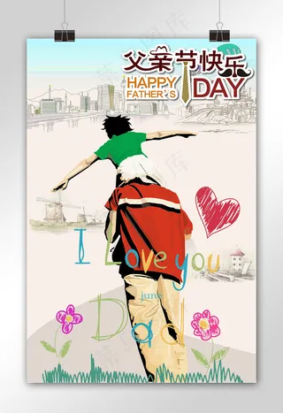 父亲节-菜鸟图库原创