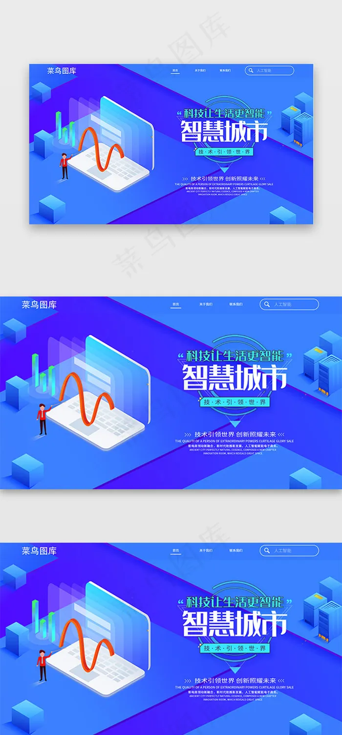 蓝色人工智能商务科技首屏banner(750X1609(DPI:72))psd模版下载