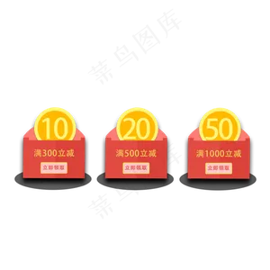 代金券活动促销