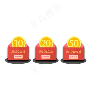 代金券活动促销