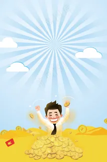 金融投资理财产品宣传展架