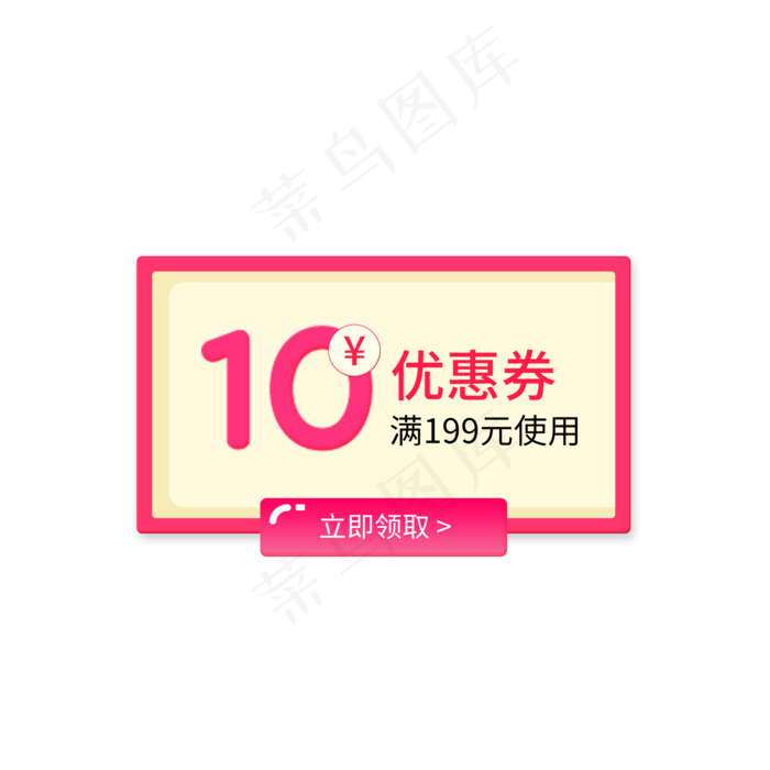 优惠券淘宝天猫京东电商促销满减(2000X2000(DPI:300))psd模版下载