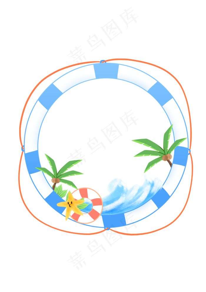游泳圈边框(2480X3508(DPI:300))psd模版下载