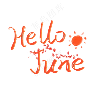 陆月你好六月你好遇见六月拥抱六月Hello6月我来了