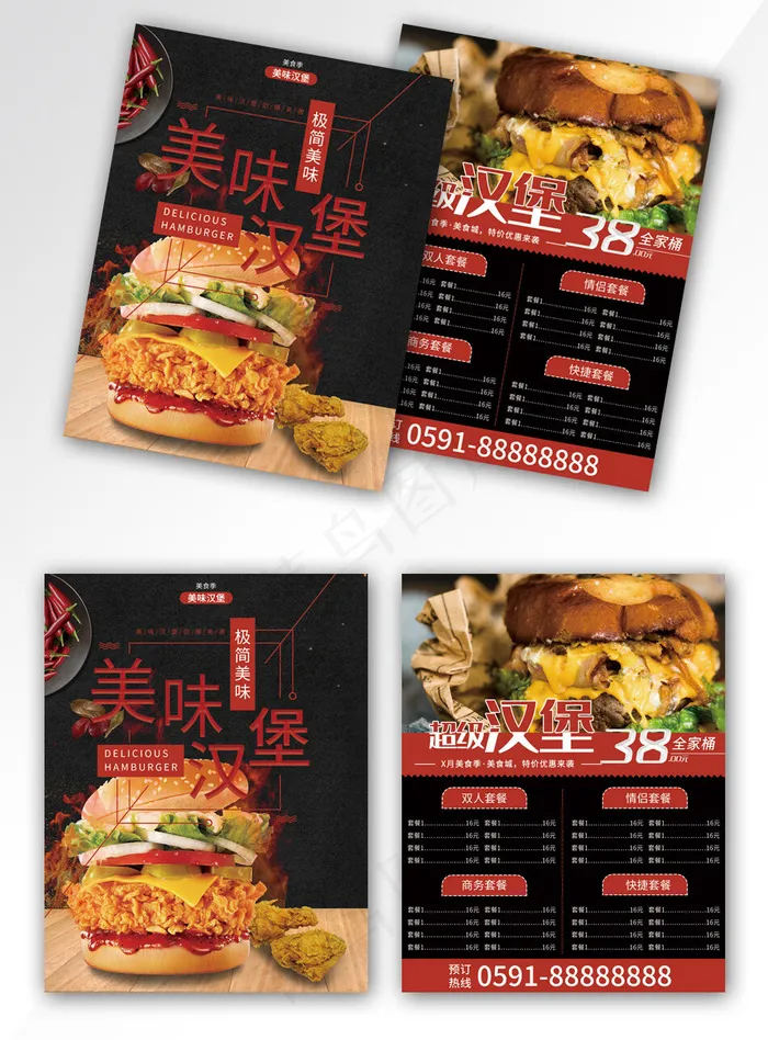 美食菜单美味超级汉堡黑色简约风宣传单(800*3524px)psd模版下载