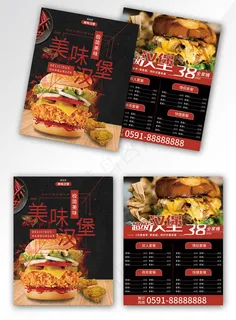 美食菜单美味超级汉堡黑色简约风宣传单
