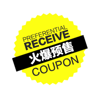 淘宝火爆预售标签