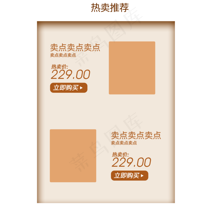 电商商品边框,免抠元素(2000*2000px 300 dpi )psd模版下载