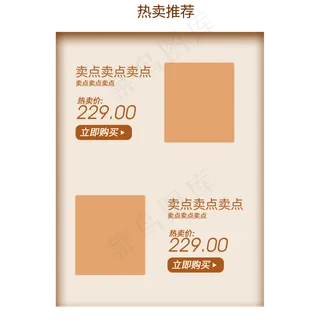 电商商品边框,免抠元素