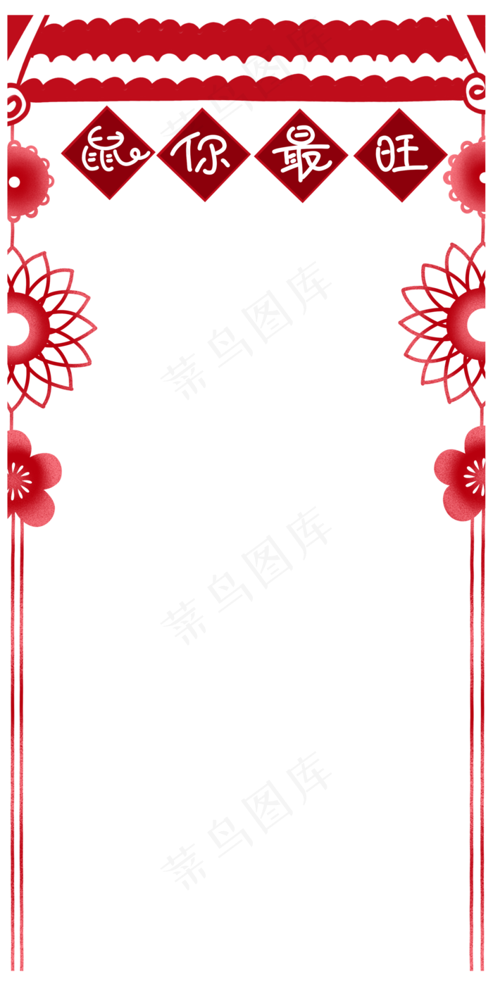 2020鼠年边框,免抠元素