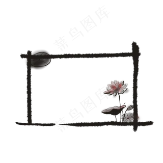 中国水墨边框元素