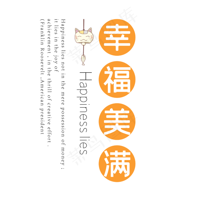 春节祝福语文字排版(4167*4167px 	      )ai矢量模版下载