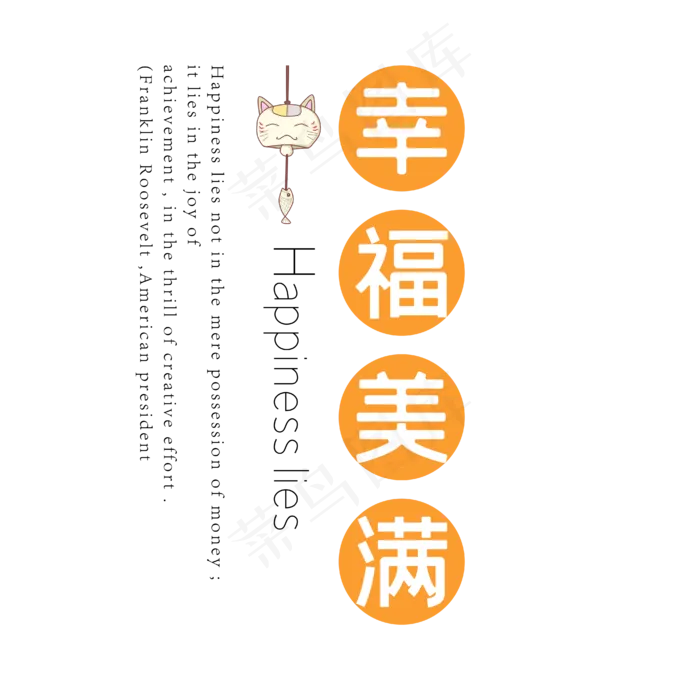春节祝福语文字排版(4167*4167px 	      )ai矢量模版下载