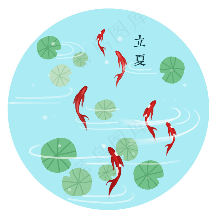 二十四节气立夏古风清新荷叶锦鲤,免抠元素(3000*3000px)psd模版下载