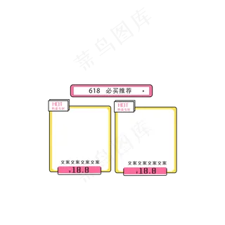 卡通促销图标免抠图