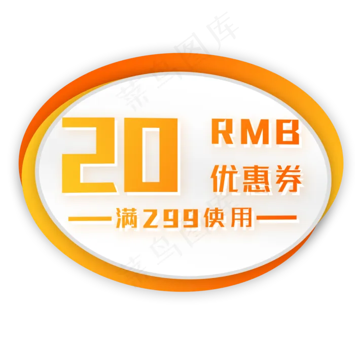 黄色优惠券(2000X2000(DPI:300))psd模版下载