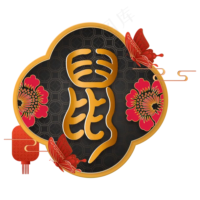 鼠年新年春节装饰,免抠元素(2000*2000px 300 dpi )ai矢量模版下载
