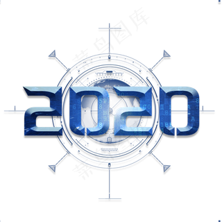 2020艺术字