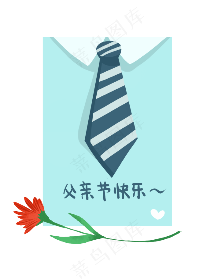 父亲节领带装饰