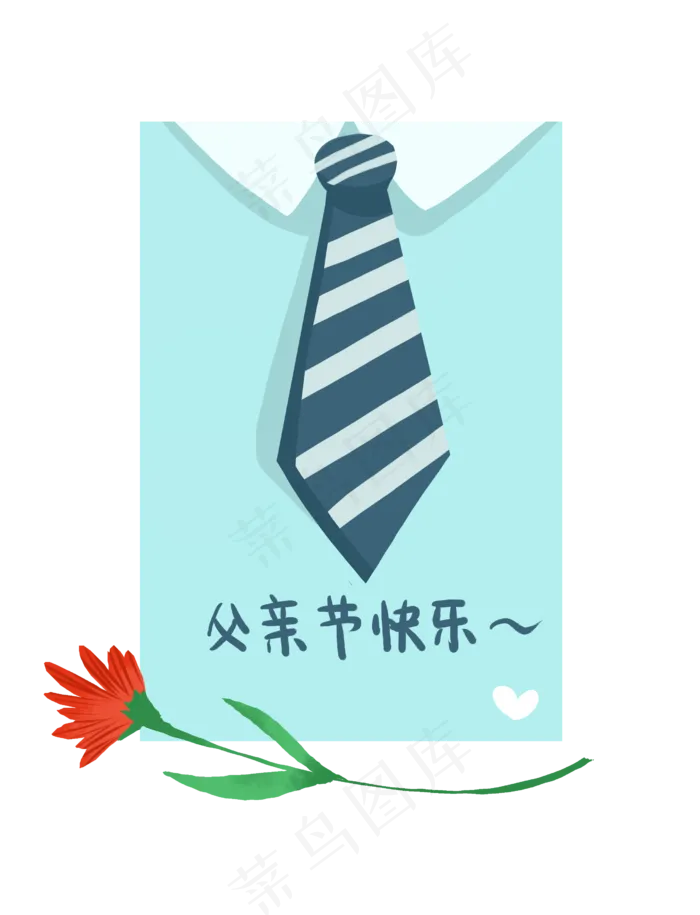 父亲节领带装饰(2480X3241(DPI:300))psd模版下载