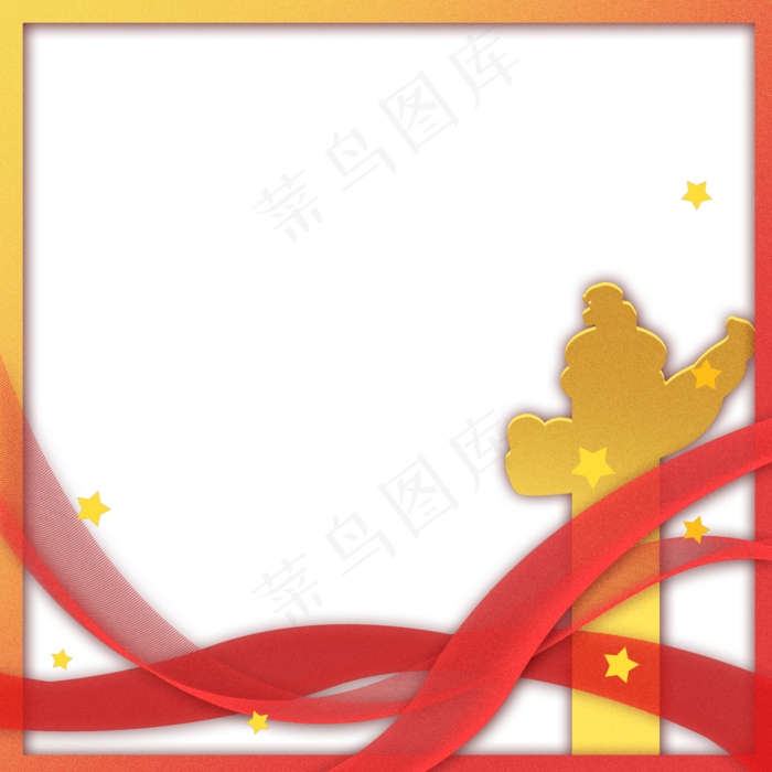 丝带简约党建边框