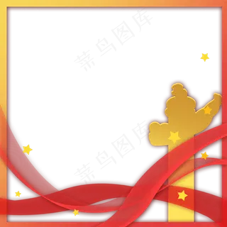 丝带简约党建边框