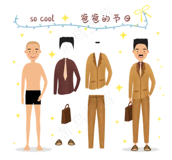 扁平风时尚男士父亲节有趣可爱换