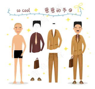 扁平风时尚男士父亲节有趣可爱换