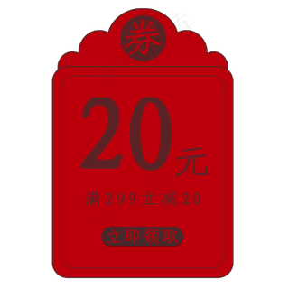 中国风电商促销红包优惠券