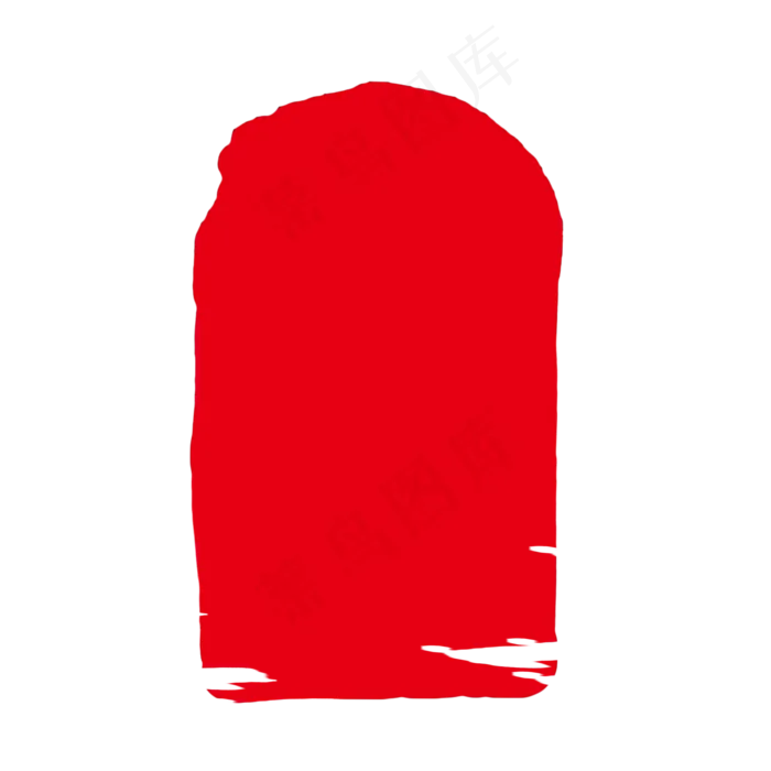 印章印泥朱砂中国红十八,免抠元素(2000X2000(DPI:300))psd模版下载
