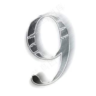 动感金属数字9